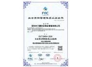 2014社會(huì)責(zé)任管理體系認(rèn)證證書(shū)