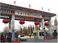 中國人民解放軍國防大學(xué)